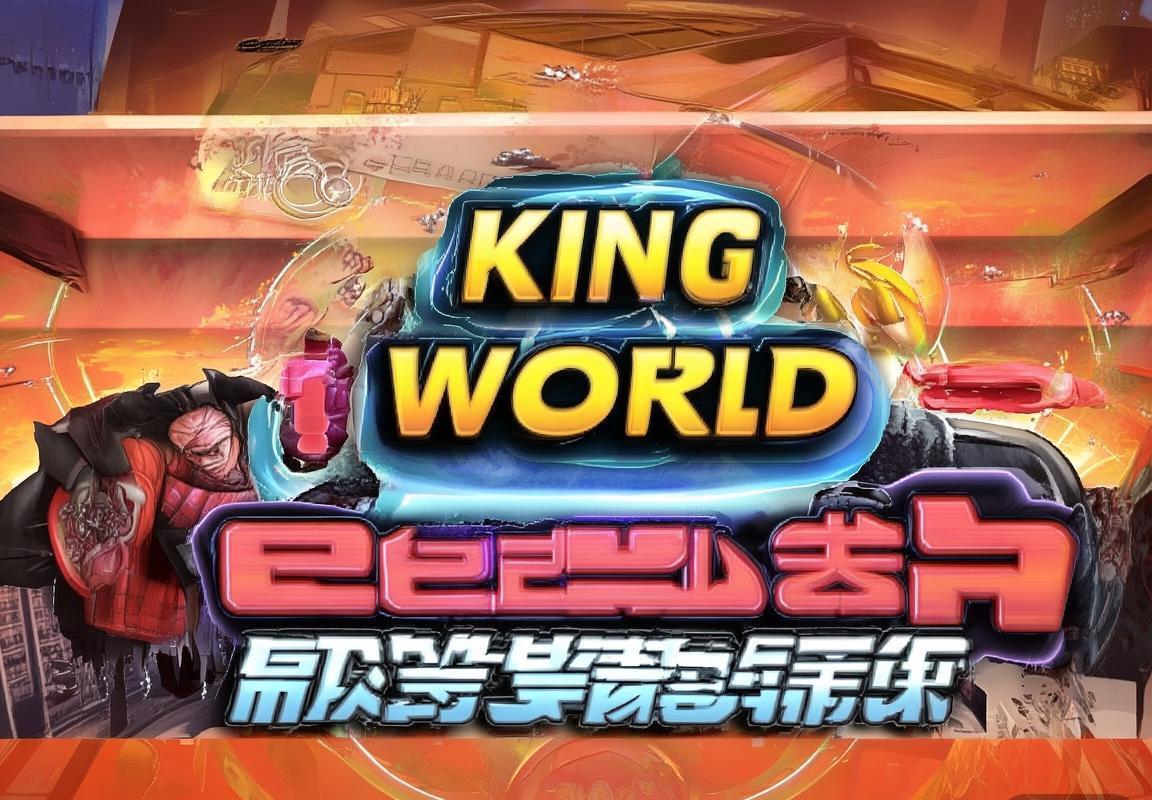 翻译助手-King World电脑版下载-King World电脑版下载